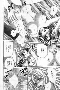 Manga Bangaichi 2004-07