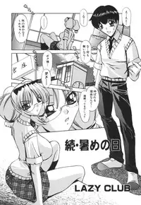 COMIC Himedorobou 2006-08