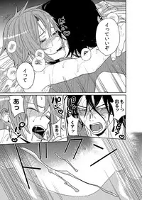 [shoco] Samurai Lover 6 [Digital]