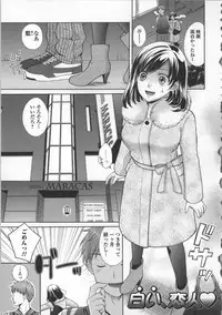 [Oonuki Makuri] Chitsu-Koi