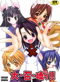 [HarthNir (Misakura Nankotsu)] Dai-shou-kan!! (Summon Night)