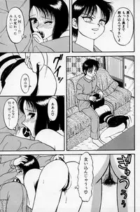 [Ogami Wolf] Super Family Complex 2