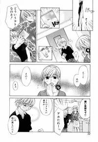 [Amanatsu Makoto] Mix Ponch