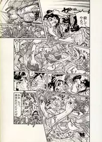 [CHIYOKI] Nikudan Omon - Incomplete