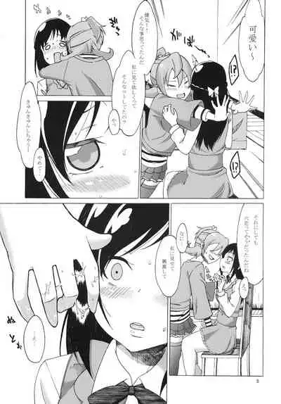 [Non Non Palette (J)] Rokka no Onegai (Doki Doki! Precure) [Digital]