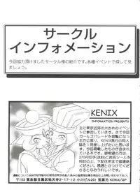 [Anthology] Doll's Game 3 (Various)