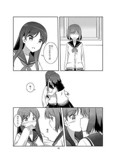 [Umenomi Gahou (Umekiti)] LoveLetter (Saki) [Chinese] [v.v.t.m汉化组] [Digital]