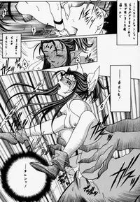 [U-BULLET (Katamiki U-TOY)] Gio 9 DoKonjou (EDENs BOwY)