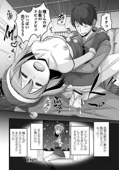 Gekkan Web Otoko no Ko-llection! S Vol. 92