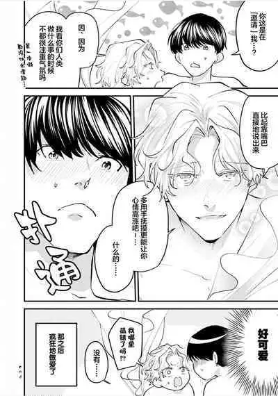 即便如此人鱼仍然羞于爱恋