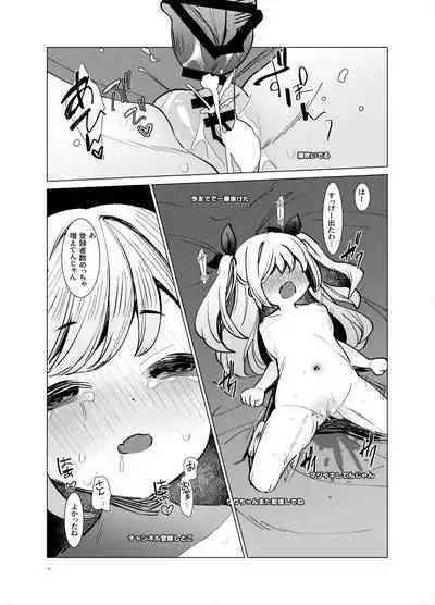 【Kamikai】Loli Haishinsha Kuttemitaw