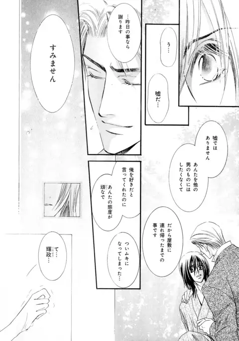 b-BOY Phoenix Vol.5 Bishonure Tokushuu