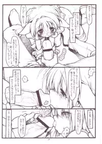 [bolze] Mint Erotic Extended Version