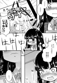 [Lilithlauda] Iinarikko