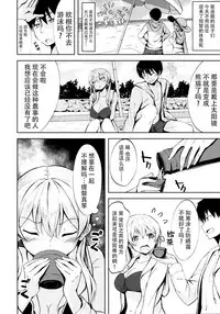 Natsu no Hamabe de Kimi to