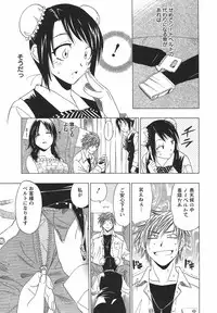 [Otono Natsu] CosPet