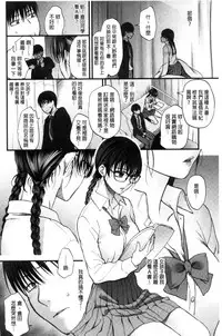 [Syoukaki] Yawaraka na Taion | 軟玉溫香的體溫 [Chinese]