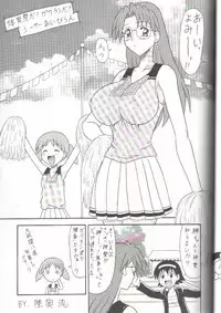 (C62) [Mutsuya (Mutsu Nagare)] Sugoi Ikioi 11 (Azumanga Daioh)