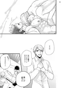 [Road Yomotsuki] Anata no chitai wo mite mitai! [Digital]