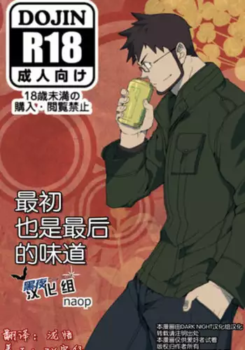 [anything(naop)][Chinese] [Dark Night] [Digital]