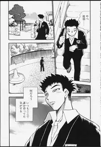 [Chiba Dirou] Strings