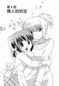 [Kotono Wakako] Okusama DE Naito 5 | 夜妻 5 [Chinese]