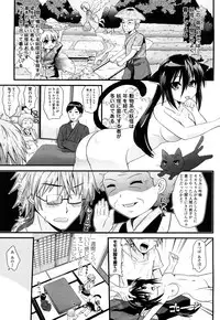 [Minagi Umihito] Tougenkyou Princess