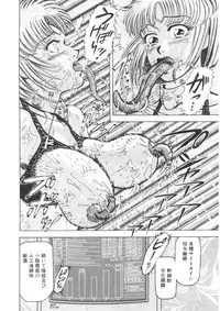 [Usagi no Tsuki] Bi.t.ch