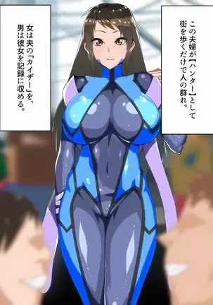 Hero Destruction Plan ~Brainwash Bad End NTR Edition~