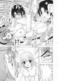 [Kuroiwa Yoshihiro] Fuwa Fuwa. 2