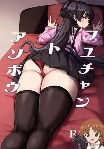 (C103) [Inuyoukan (Agetama)] Fuyu-chan to Asobou (THE iDOLM@STER: Shiny Colors) [Chinese] [????????]