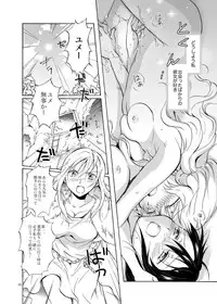 [peachpulsar (Mira)] EARTH GIRLS [Digital]