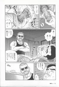 [Gengoroh Tagame] Pride VOL.1