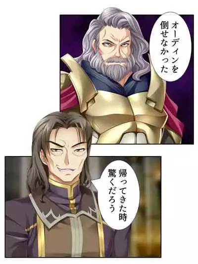 異世界で女神を寝取って淫紋●教 5巻