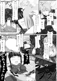 (C86) [P! (Kusugano, Kurukuru)] Ayame no Kikaku (THE IDOLM@STER CINDERELLA GIRLS)