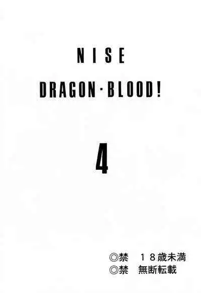 Nise DRAGON BLOOD! 4.