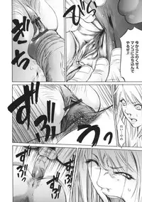 [psycho] zettai ryoujoku