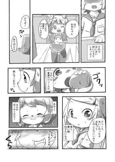 Shiranai Hito ni Tsuite Ittara Sukumizu Serareru Hon