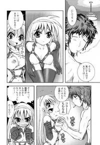 [Ayano Rena] Mitsugetsu | Honeymoon