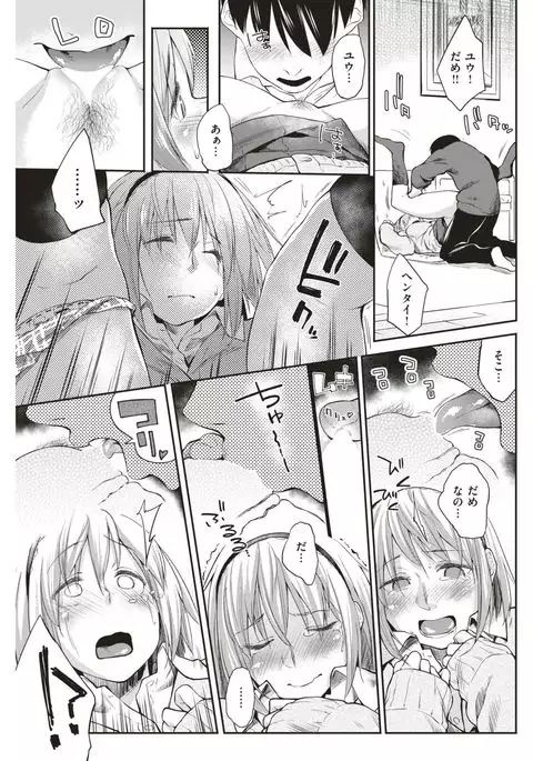 COMIC Kairakuten 2017-06