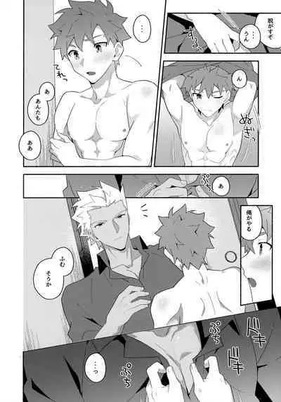 Chotto soko made Koishite Ikimasenka