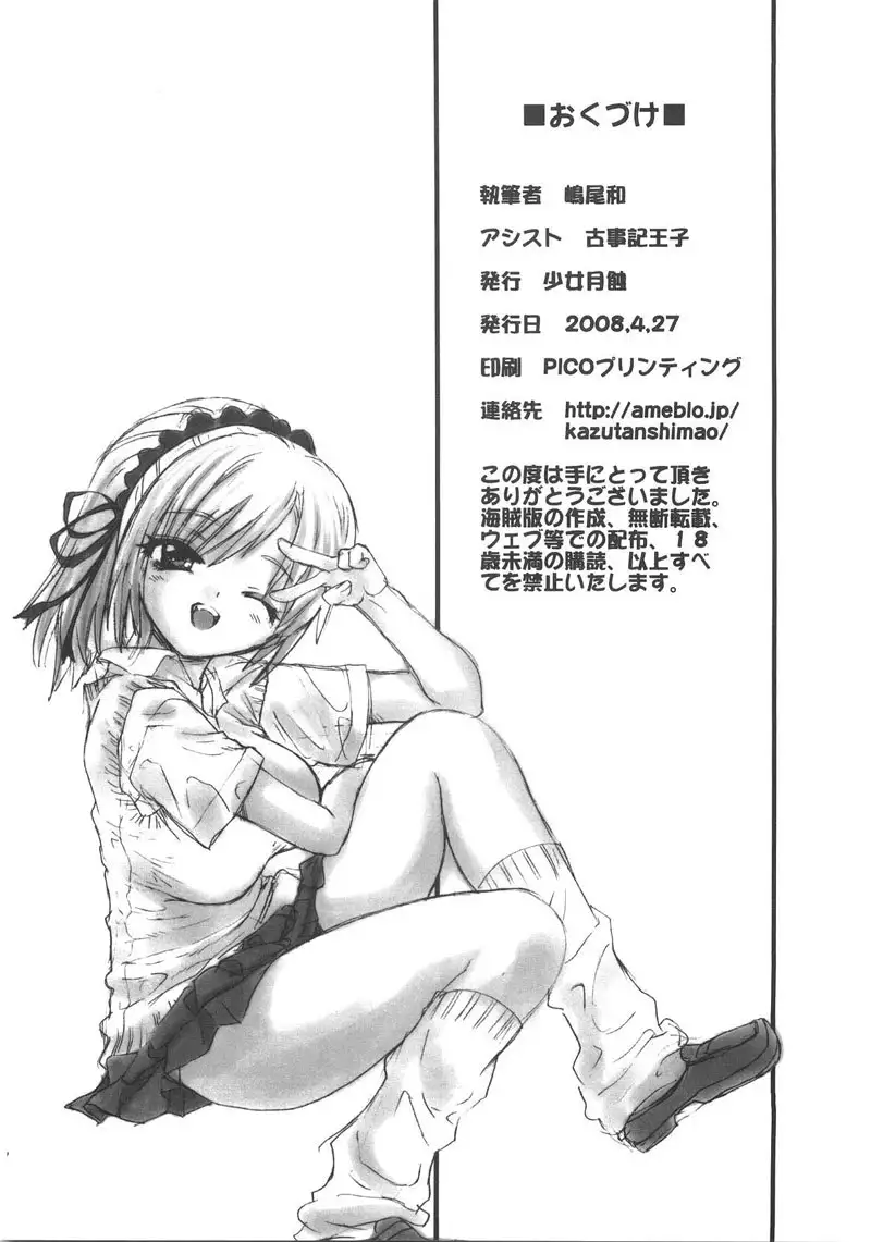 Rosario Vampire Â– Vampire Kiss