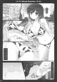 (Reitaisai 13) [HEXIVISION (CPU)] Soushuuhen Love LOVE Fantastica 2 (Touhou Project)