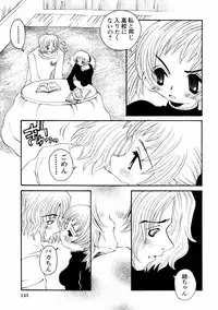 [Anthology] Himitsu no Tobira Vol.02