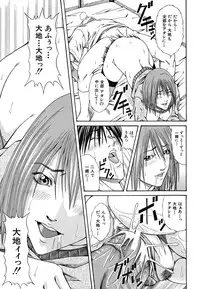 [Nagatsuki Futsuka] LADY GO!!