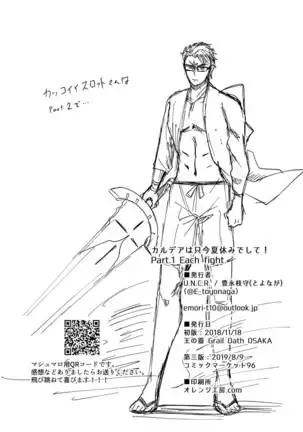 C 95 hakkō ran guda hon 02