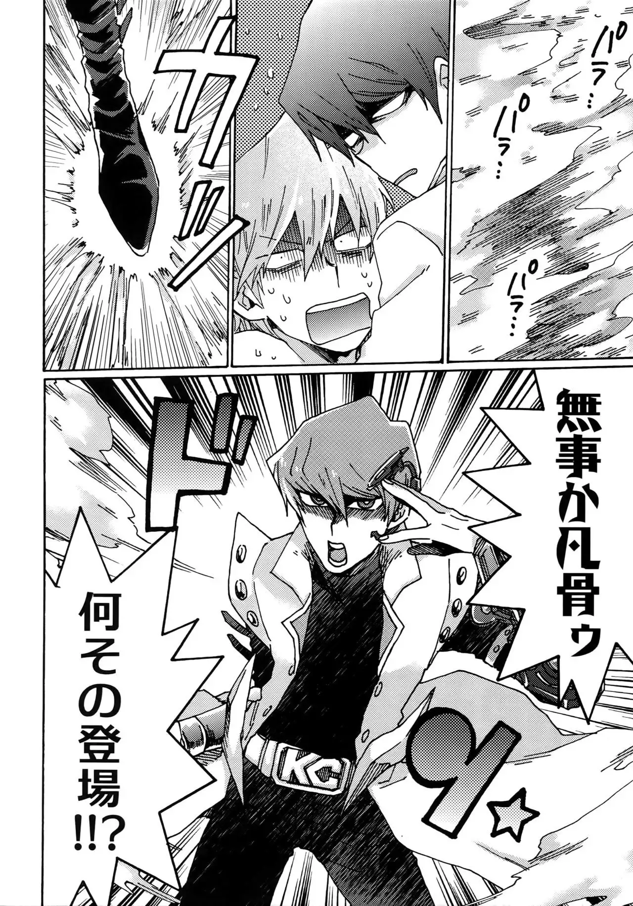 Dimension Sex Pyramid