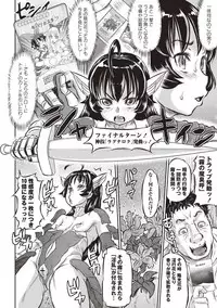 [Minority] Junai Orgasm [Digital]