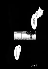 (C84) [Mokusei Zaijuu] Shingeki no Fujoshi (Shingeki no Kyojin) [Chinese] [沒有漢化]