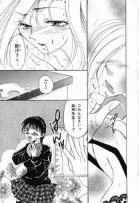 [Nuresato Hiyoko] Intou Shoujo - Naka ni Dashite ii no yo